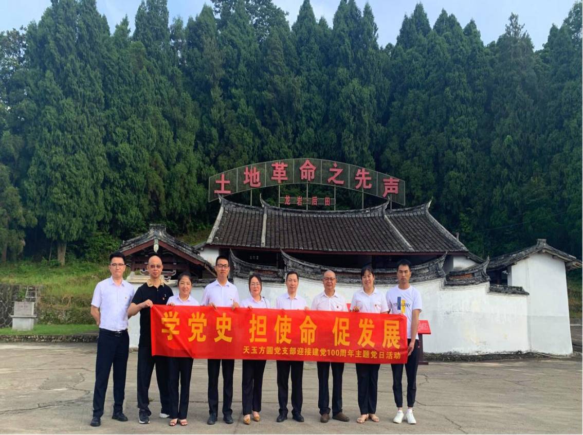 東肖紅色舊址黨日活動